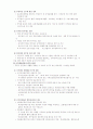 [행정학]행정자치부와 법무부 31페이지