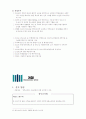 [행정학]행정자치부와 법무부 65페이지