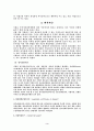 기업의 자본조달의 추이와 방법 3페이지