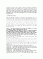 기업의 자본조달의 추이와 방법 5페이지