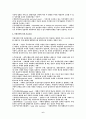 기업의 자본조달의 추이와 방법 6페이지