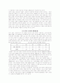 우리나라의 FDI동향과 사례 8페이지