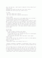 손해사정사에 대해 4페이지
