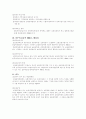 손해사정사에 대해 6페이지