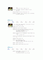 (제조회사와 서비스회사:유한킴벌리와 한진택배)-조직구조 8페이지