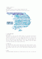 (제조회사와 서비스회사:유한킴벌리와 한진택배)-조직구조 22페이지