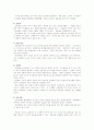 (제조회사와 서비스회사:유한킴벌리와 한진택배)-조직구조 30페이지