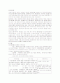 (제조회사와 서비스회사:유한킴벌리와 한진택배)-조직구조 46페이지