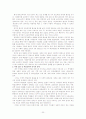 교육의 전반적인 사회현상 문제 20페이지