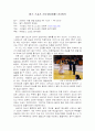 대한댄스 스포츠 경기연맹 후원 댄스스포츠 대회 감상문 1페이지