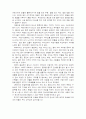 대한댄스 스포츠 경기연맹 후원 댄스스포츠 대회 감상문 2페이지