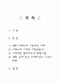 영화 구문법 의 분석 2페이지