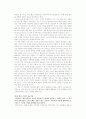 [서평] Hello Kitty 감성 마케팅 전략 A+ 3페이지