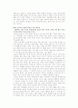 [서평] Hello Kitty 감성 마케팅 전략 A+ 6페이지