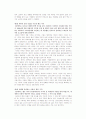 [서평] Hello Kitty 감성 마케팅 전략 A+ 8페이지