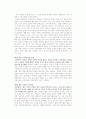 [서평] Hello Kitty 감성 마케팅 전략 A+ 9페이지