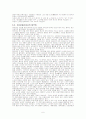 [중국무술]중국무술의 특징과 종류 6페이지