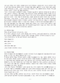 택견과 나의 역사 6페이지