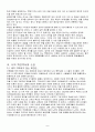 택견과 나의 역사 8페이지