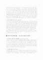 데카르트와 베이컨의 비교분석 11페이지