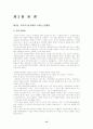 현대무도 13페이지