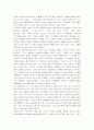 생태학과 화학공학기술 21페이지