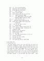 인간 뉴튼 5페이지