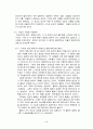 인간 뉴튼 6페이지