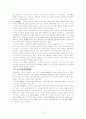 동경(토쿄)주변도시의 조사 2페이지
