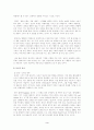 운동의 필요성과 효과 3페이지
