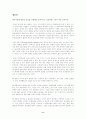 운동의 필요성과 효과 8페이지