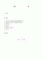 중국 불교미술사 1페이지