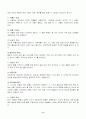 중국 불교미술사 9페이지