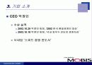[기업과 경쟁력] 현대모비스 스피드 경영 11페이지