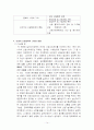 산림정책의 변천 14페이지