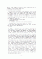 산림정책의 변천 15페이지