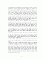 산림정책의 변천 17페이지