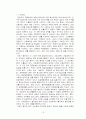 산림정책의 변천 18페이지