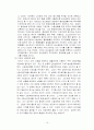 산림정책의 변천 19페이지