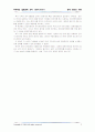 부자국민 일등경제 책 요약 8페이지