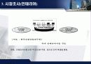 부동산인테리어 사이트 사업계획서 참고안 7페이지