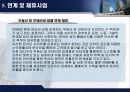 부동산인테리어 사이트 사업계획서 참고안 9페이지