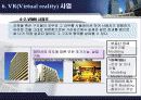 부동산인테리어 사이트 사업계획서 참고안 12페이지