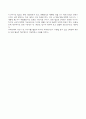 자신의 행동수정 사례연구 3페이지