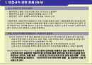 한국철도공사 비정규직 노사관계 2페이지