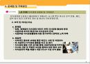 LG CNS 지식경영 사례 발표 11페이지