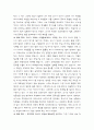 프레이리 교사론을 읽고 2페이지