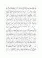 프레이리 교사론을 읽고 3페이지