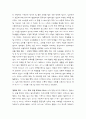 프레이리 교사론을 읽고 5페이지