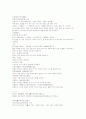 상한론조변2권 一六~21 2페이지